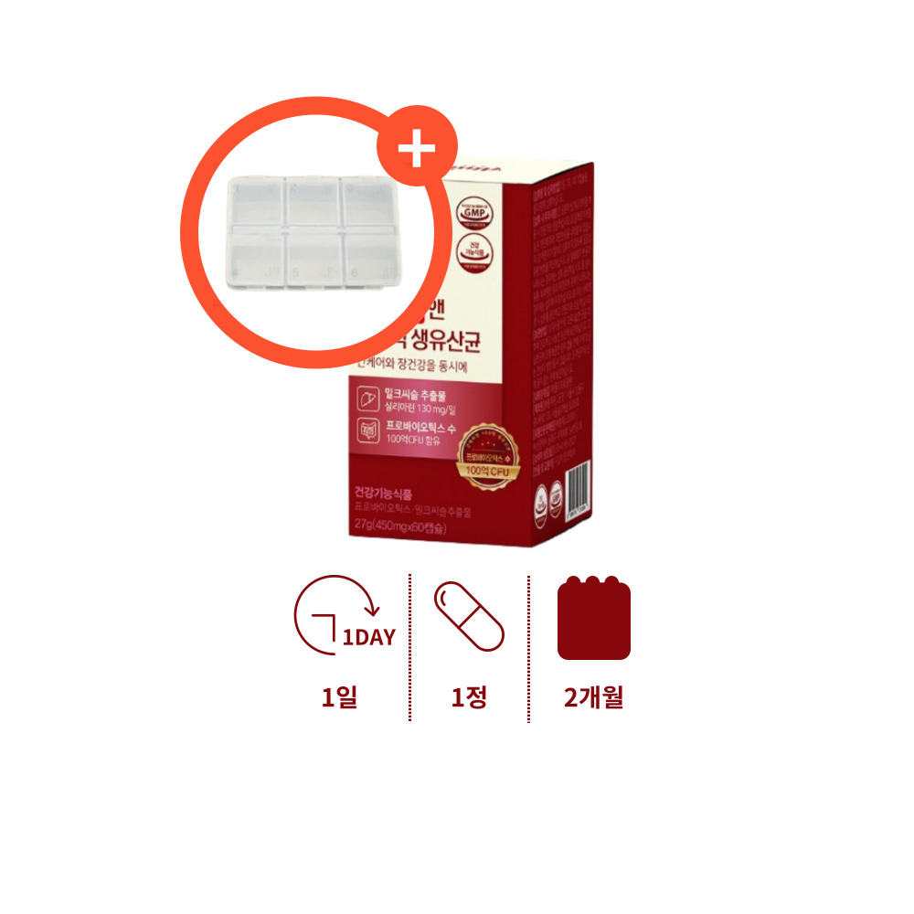 복부 가스 팽만 제거 유산균 숙변 괘변 간 건강 도움 케어 유산균 숙취 유산균 밀크씨슬유산균 영양제 30,960원