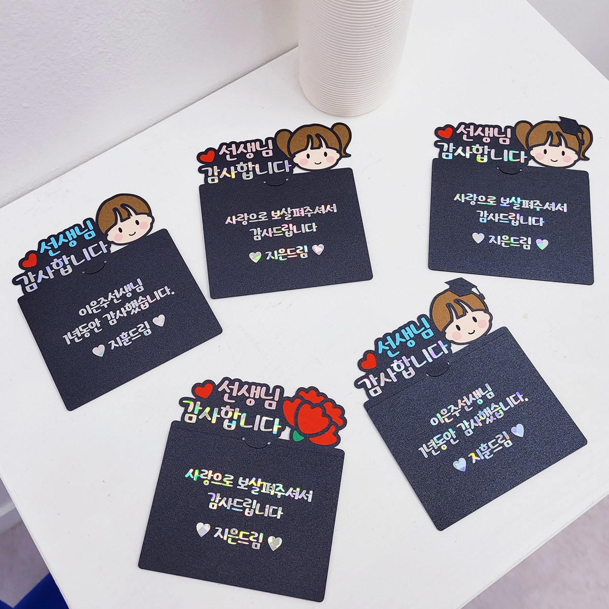 기프트카드토퍼 졸업 선생님 선물 봉투 스승의날 카네이션 어린이집 유치원 수료식 졸업식 자유문구 맞춤제작 9,900원
