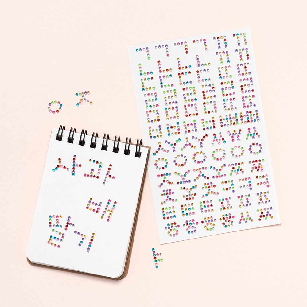 민화샵 한글 보석스티커 800원