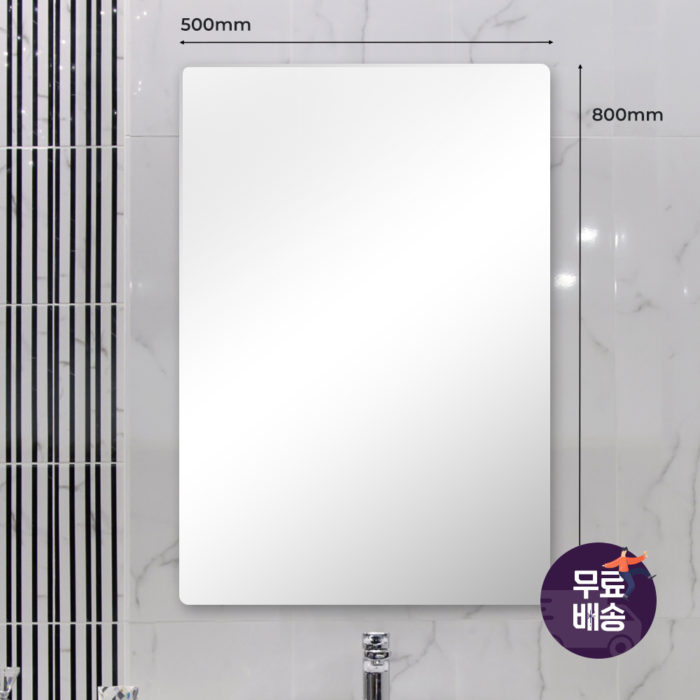 해림바스 욕실거울 민자 라운드 화장실거울 500x800 HLMR-003 33,500원