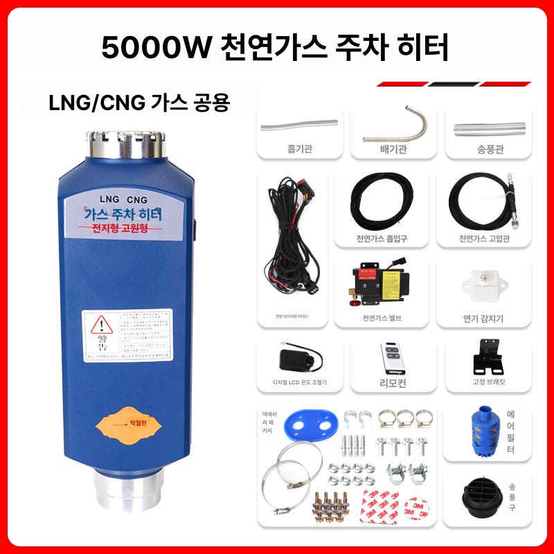 차량용 무시동히터 차량 차박 난방 온풍기 캠핑 낚시 24v 알루미늄쉘 (1홀) + 리모컨 354,200원