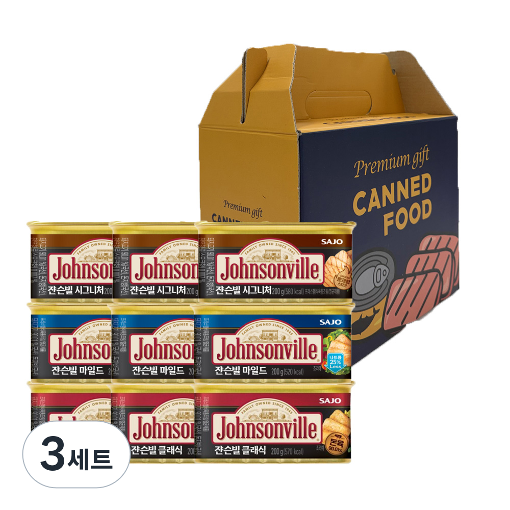 쟌슨빌 햄 200g 3종 선물세트 (클래식 3개+마일드 3개+시그니처 3개) 80,730원