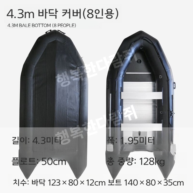 Zhaoyue 블랙 킹콩 알루미늄 고무보트 V형 평저 낚시 캠핑 레저보트 1,743,500원