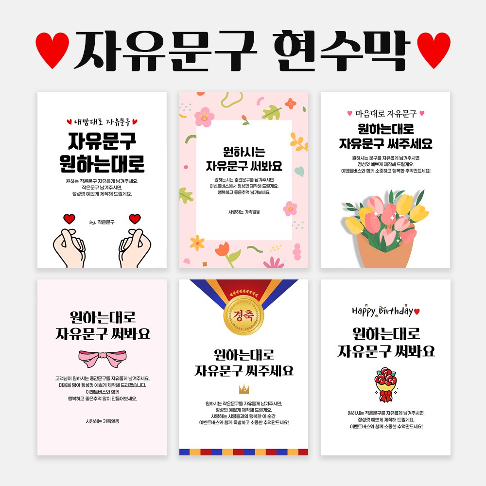 자유문구 주문제작 현수막 생일 축하 가게홍보 전역 은퇴 각종모임 C형 20,000원