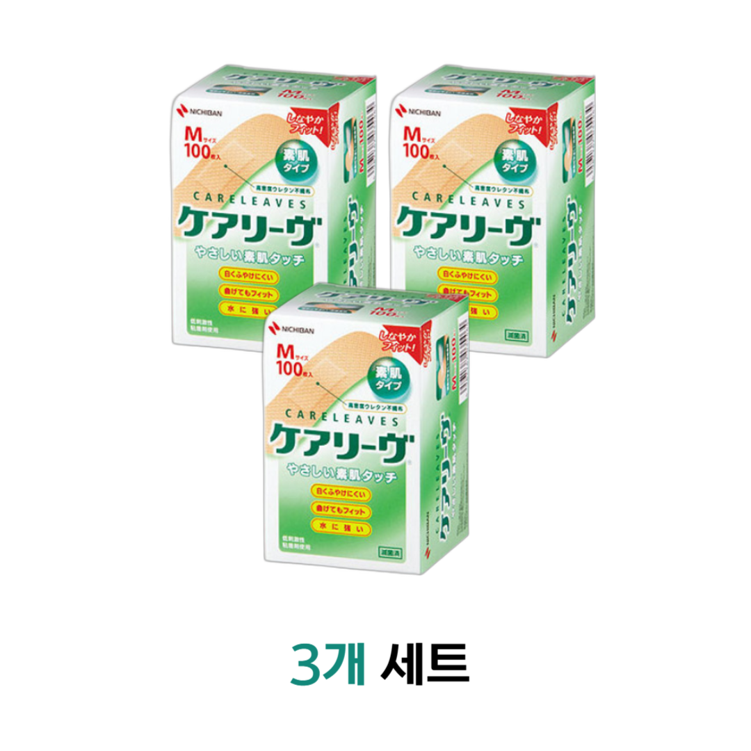 일본 니치반 케어리브밴드 39,900원
