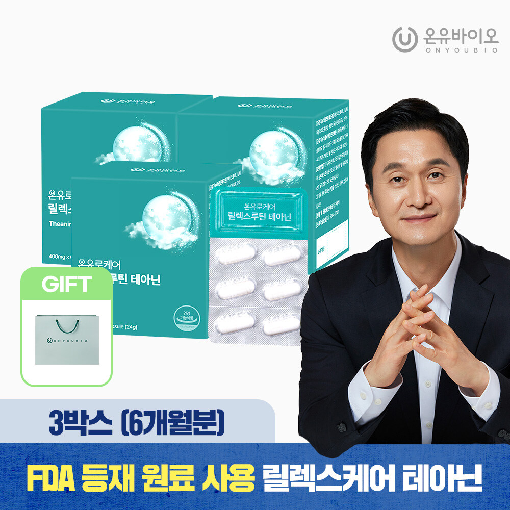 [임박26.07.29][쇼핑백증정]온유바이오 온유로케어 스트레스와 긴장완화엔 릴렉스루틴 테아닌 3박스(총3개월분)/온유약국 배합 37,800원