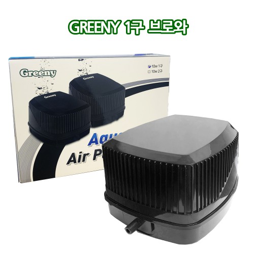 그리니 브로와 파워 기포발생기 AP-3024 (10W) / 아쿠아메이드 92,560원