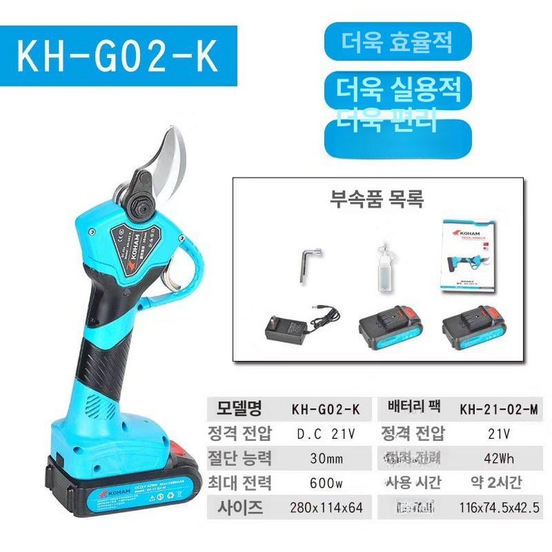 충전식 배터리풀세트 가지치기 전동전지가위 마끼다호환 오픈 4cm 나체기, 1개 220,730원