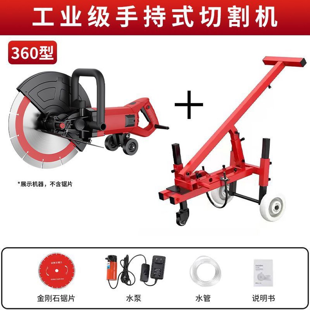 콘크리트 컷팅기 도로 절단 아스팔트 커터 산업용 시멘트 횡절기 293,500원