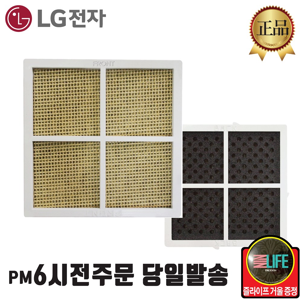 LG전자 디오스 정품 양문형 냉장고 제균 탈취 필터 (즐라이프 거울 증정) 14,550원