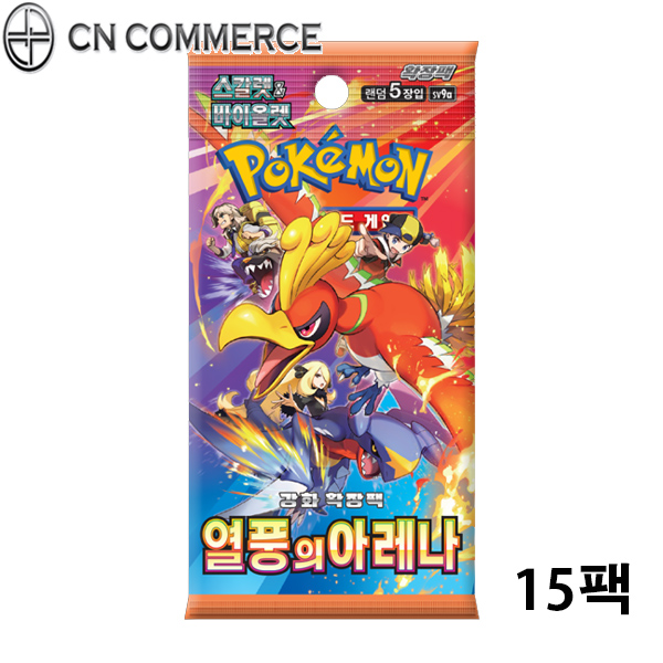 포켓몬카드 열풍의아래나 15팩 15,000원