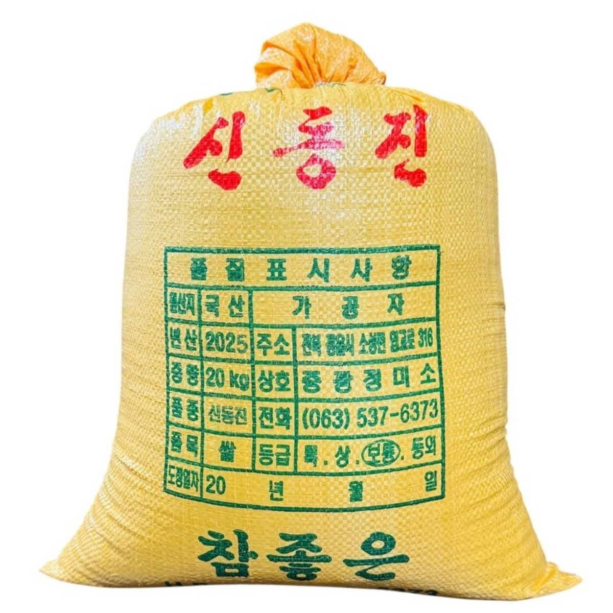 2025년산 햅곡 햅쌀 신동진 쌀 20kg / 맛있는 쌀 / 소화잘되는 쌀 / 몸에 좋은 쌀 / 이씨네농부, 20g, 1개, 보통등급 69,000원