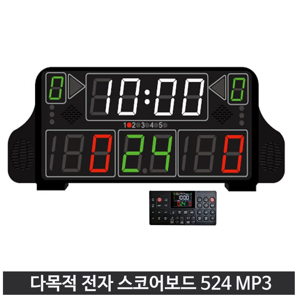다목적 전자스코어보드 OP-SCORE524 MP3 529,500원