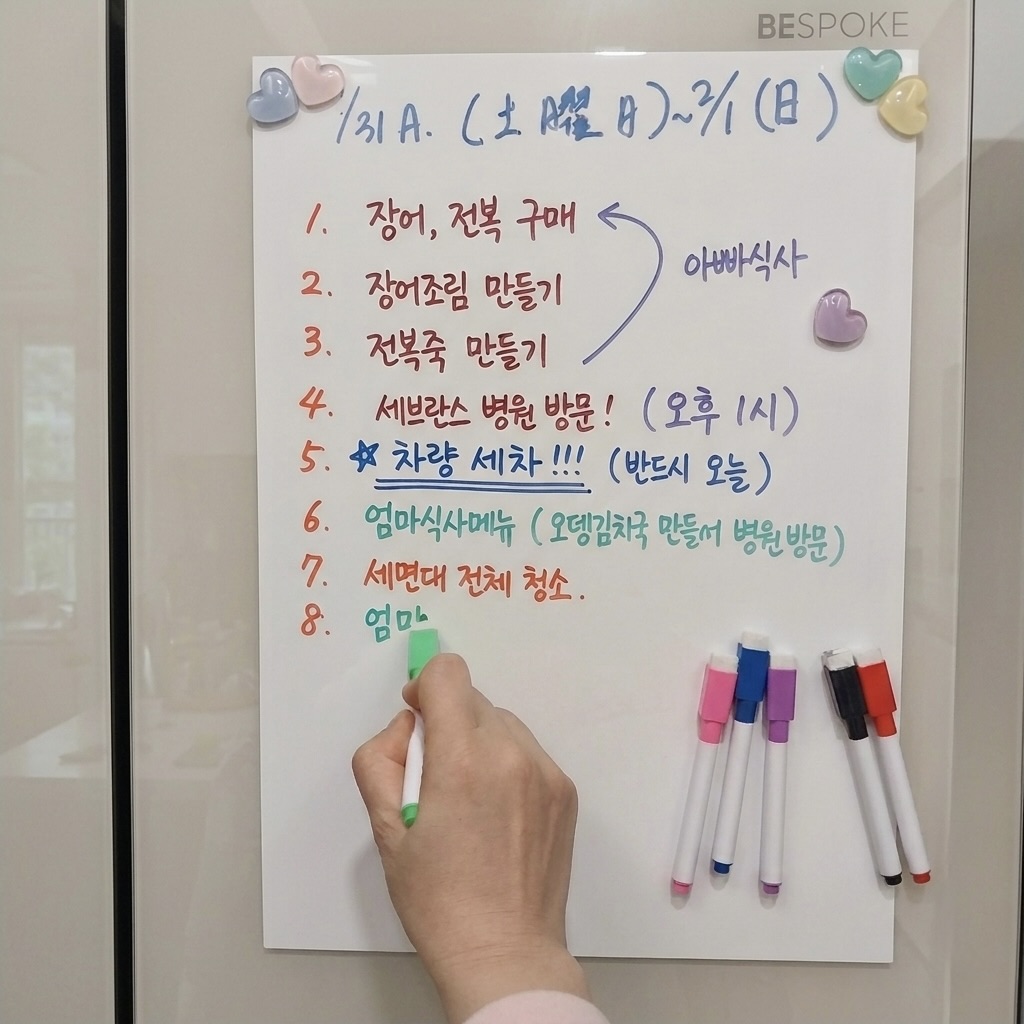 다온웨이 벽손상ZERO 1초부착 고무자석 시트지  마카8색 붙이는 자석 화이트보드 12,900원