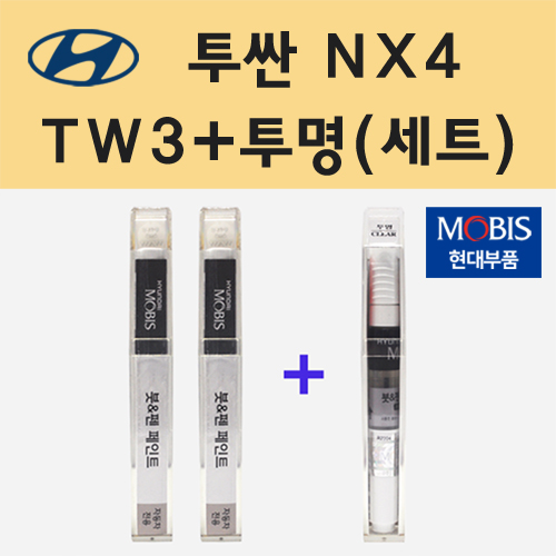 순정품 현대 투싼 NX4 TW3 화이트크림 붓펜 페인트 + 투명마감용붓펜 8ml 33,000원