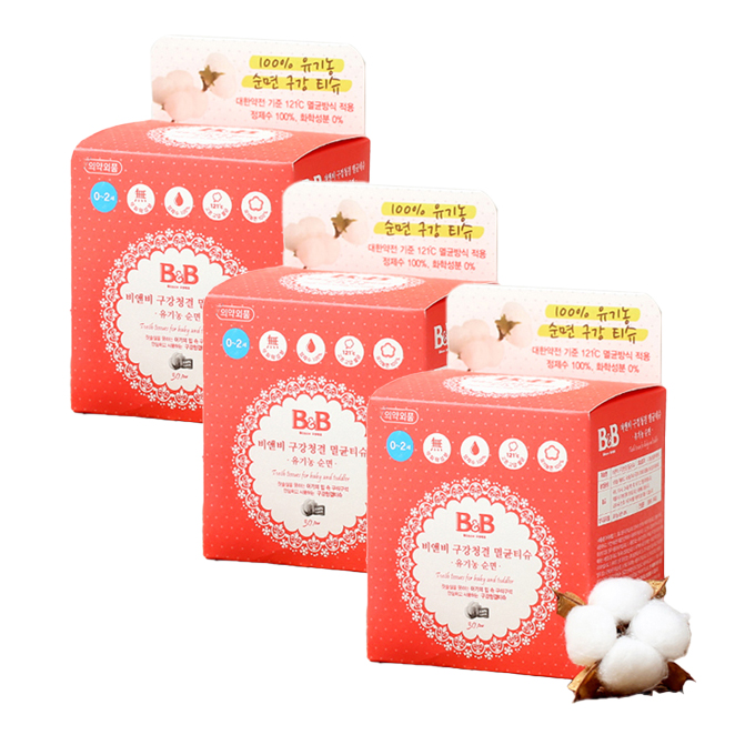 비앤비 유아 구강청결 멸균티슈 14,640원