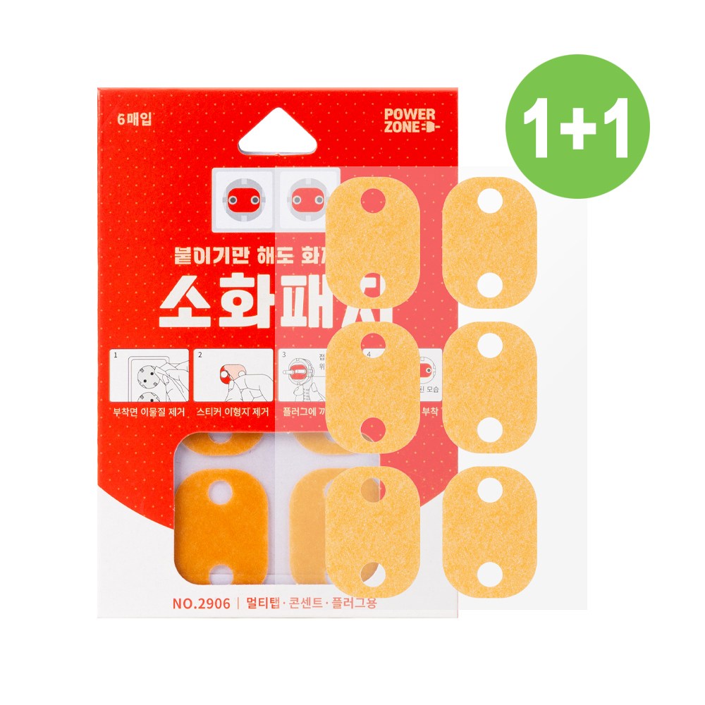 1+1 콘센트 소화패치 붙이는 소화기 멀티탭 소화테이프 돼지코형 스티커 6P 화재 방지 예방 21,760원
