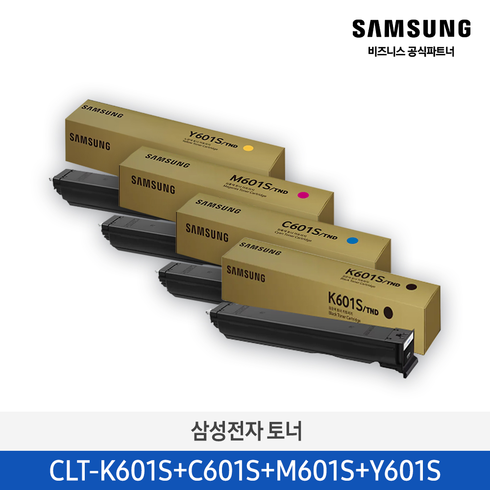 삼성 정품토너 4색 세트 CLT-K601S CLT-C601S CLT-M601S CLT-Y601S SL-G256X SL-G306X SL-X6250LX SL-X6250ZX 490,000원