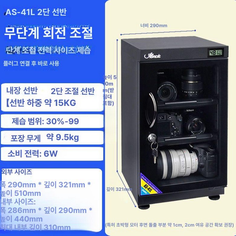 카메라 진열장 캐비넷 전자기기 냉장고 건조 상자 107,200원