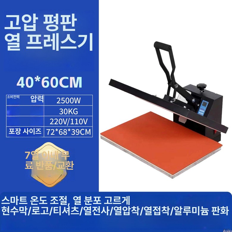 열전사기 열프레스 티셔츠기계 기계 프린터기 열프레스기, 1개 260,320원
