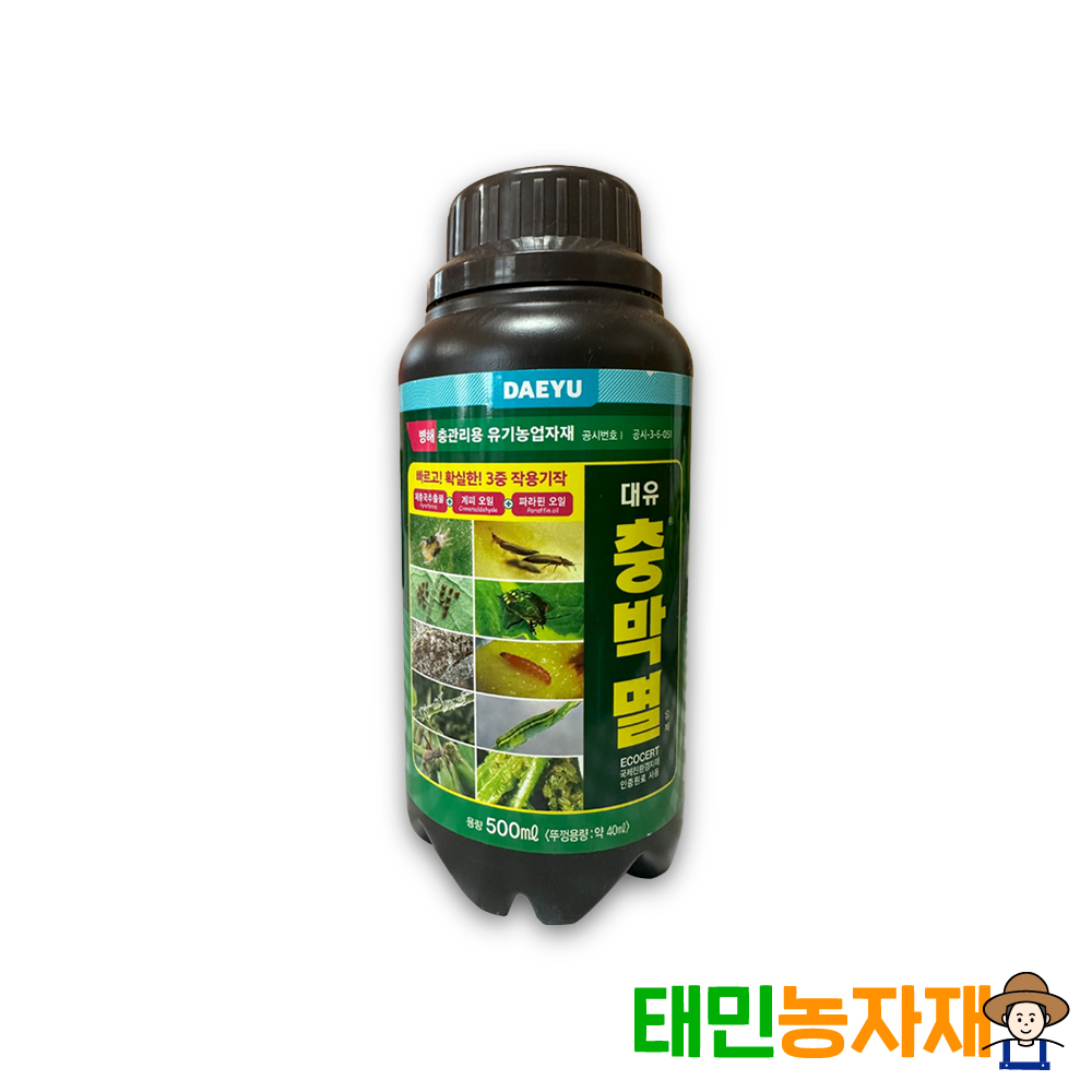 대유 충박멸 고추 식물 입제1kg, 1개, 500ml 33,900원