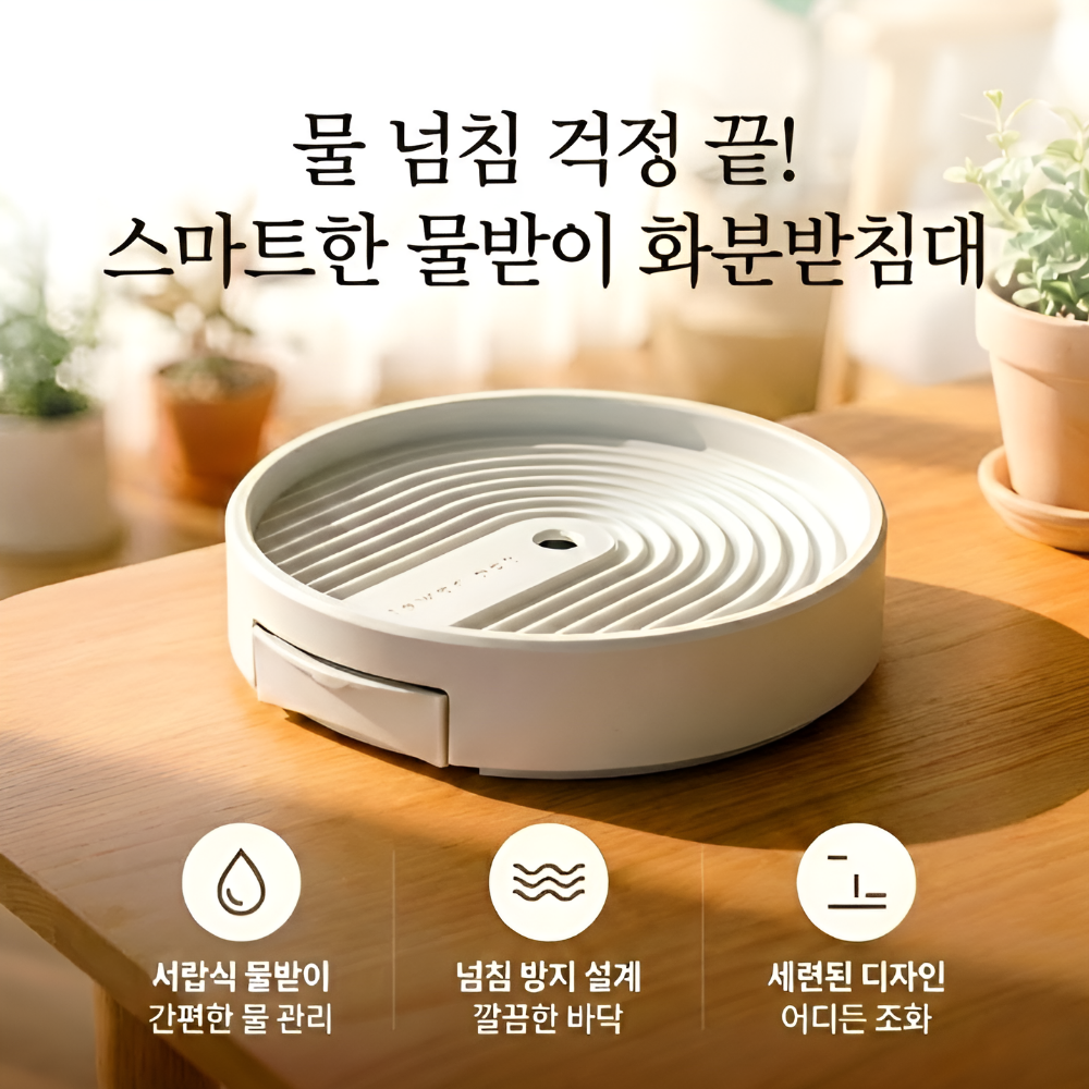 노베카 손쉬운이동 하중지지 이동식 화분 받침대 9,500원