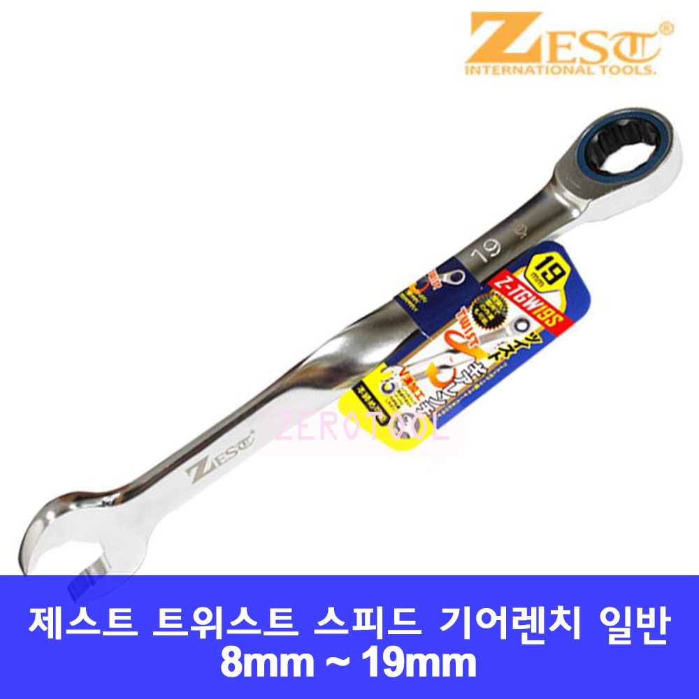 제스트 트위스트 스피드 기어렌치 8-19mm 다목적 스패너, 1개 9,600원