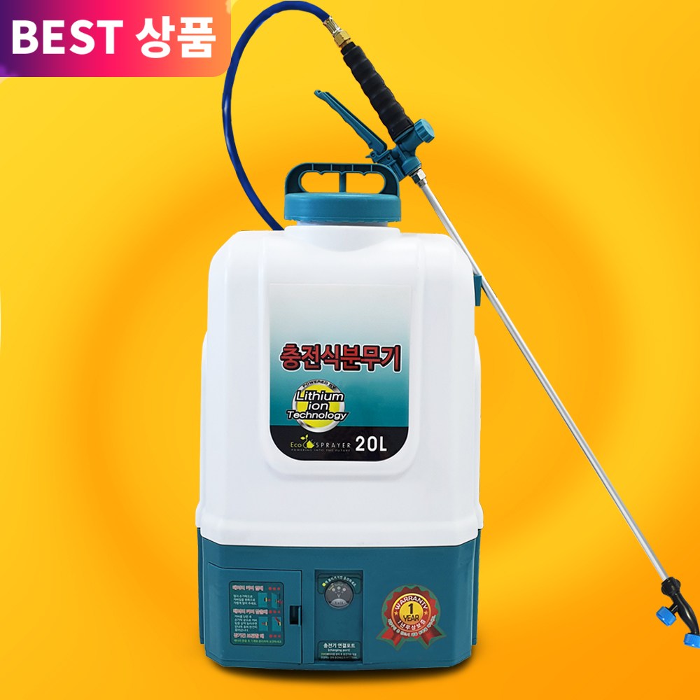 충전식 농약분무기 20L 전동 자동 살포기 279,000원