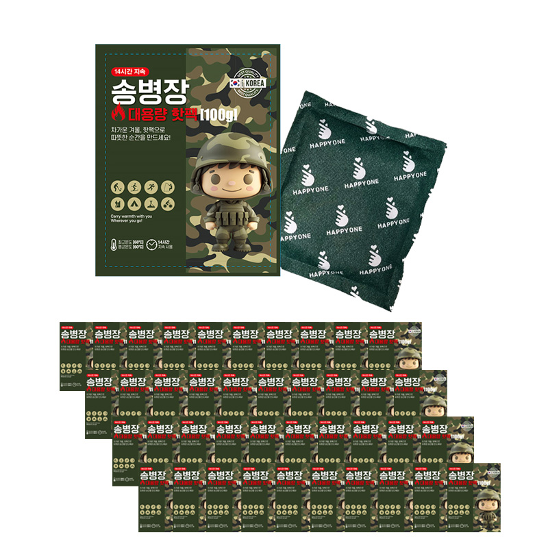 25년국내생산 송병장 군용 손난로 핫팩 주머니 핫팩 보온대 100g, 40개 17,200원