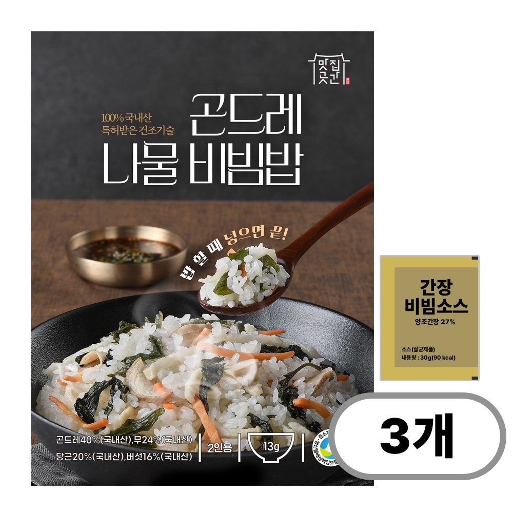 [1+1+1 3봉+간장소스1개] 맛집곳간 국내산 곤드레나물 비빔밥재료 건나물 영양밥 건강밥 12,900원