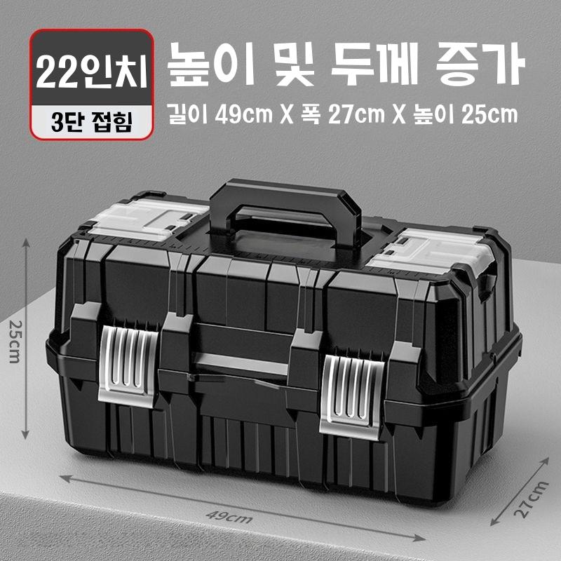 다용도 3단 접이식 공구함 공구박스 접이형수납 공구수납함 36,800원
