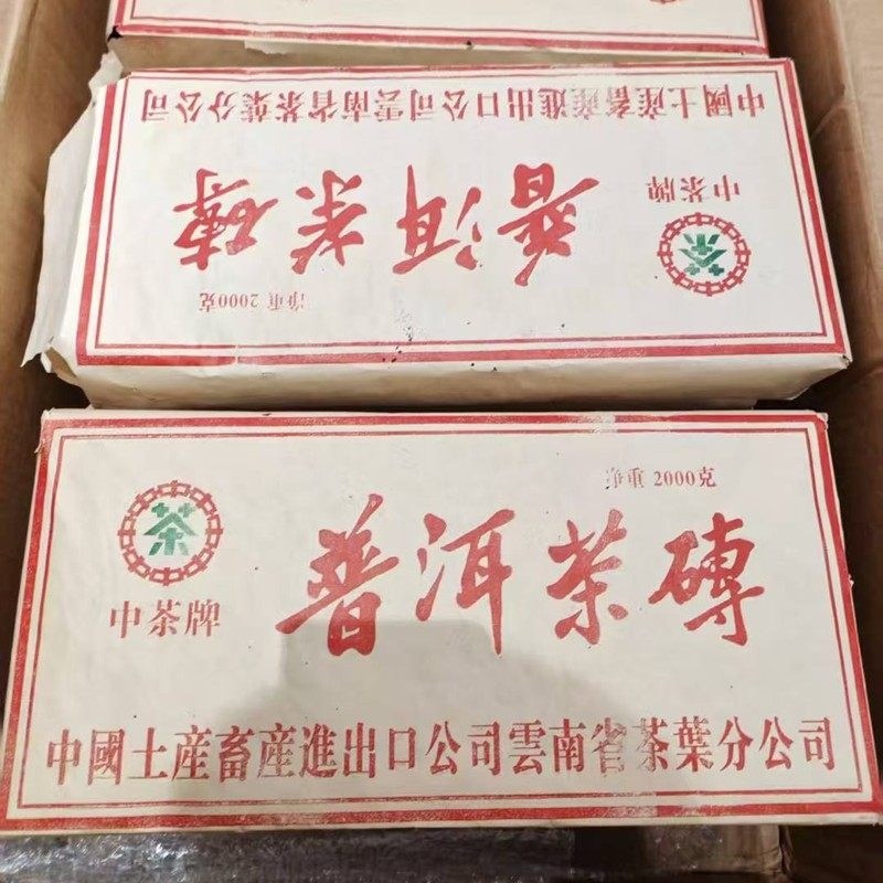 운남 중차패 70년대 보이차 7581 숙차 벽돌차 2000g 5,877,500원