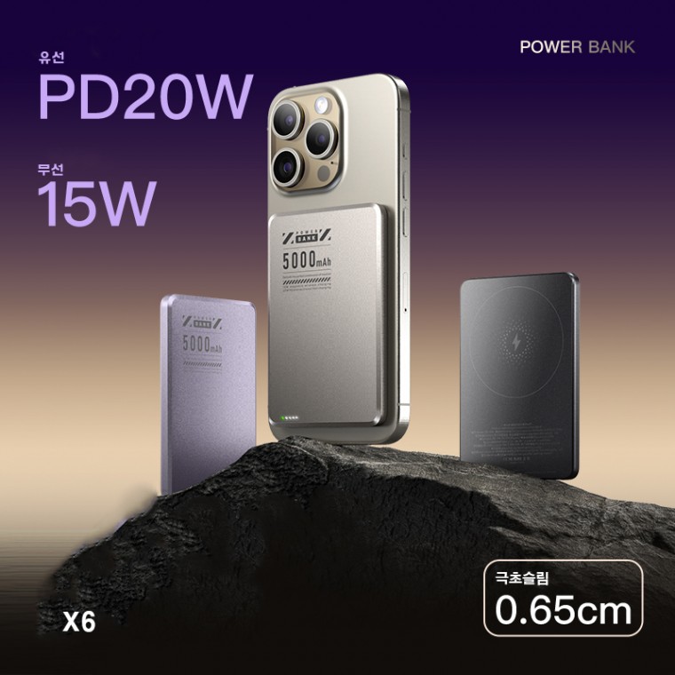 맥세이프 마그네틱 X6 MINI 보조 배터리 대용량 5000mAh Type-C PD 20KC인증 파워뱅크 27,450원