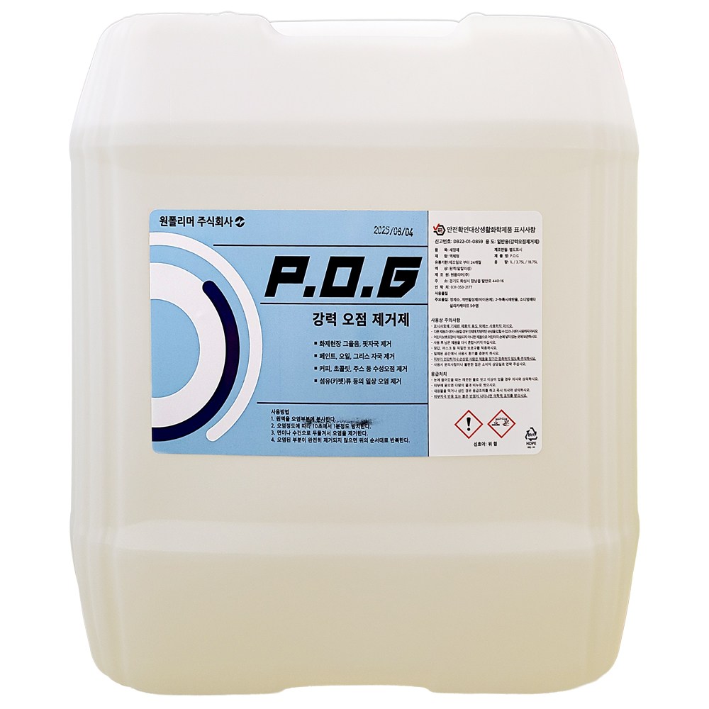 피오지 POG 오점제거제 오일 잉크 타르 화재 그을음 자국 제거 세제 18.75L, 1개 272,990원