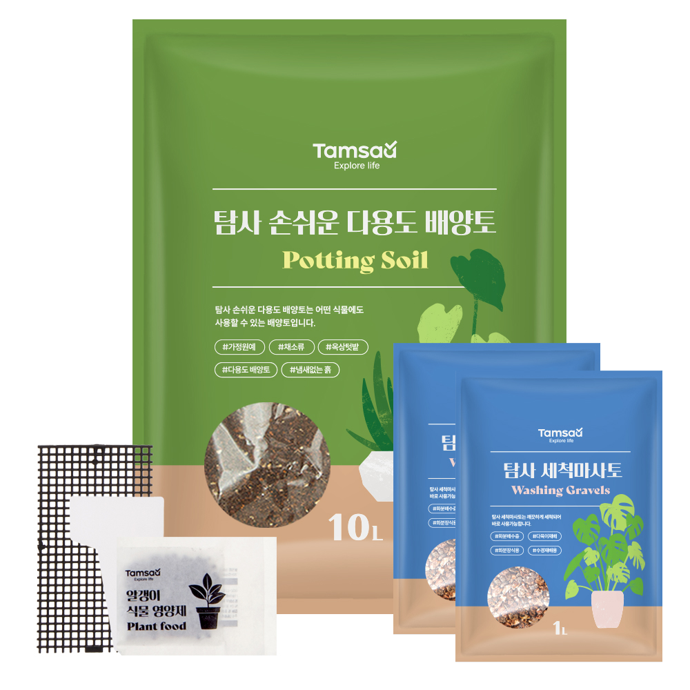 탐사 손쉬운 다용도 배양토 10L + 분갈이 5종 세트 9,990원