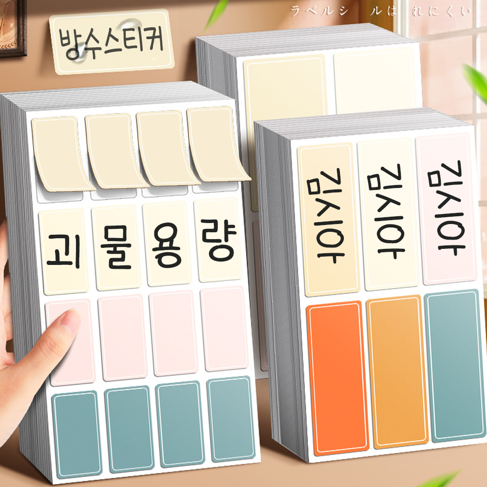 오너프 다용도 방수 네임 라벨 스티커 5,800원