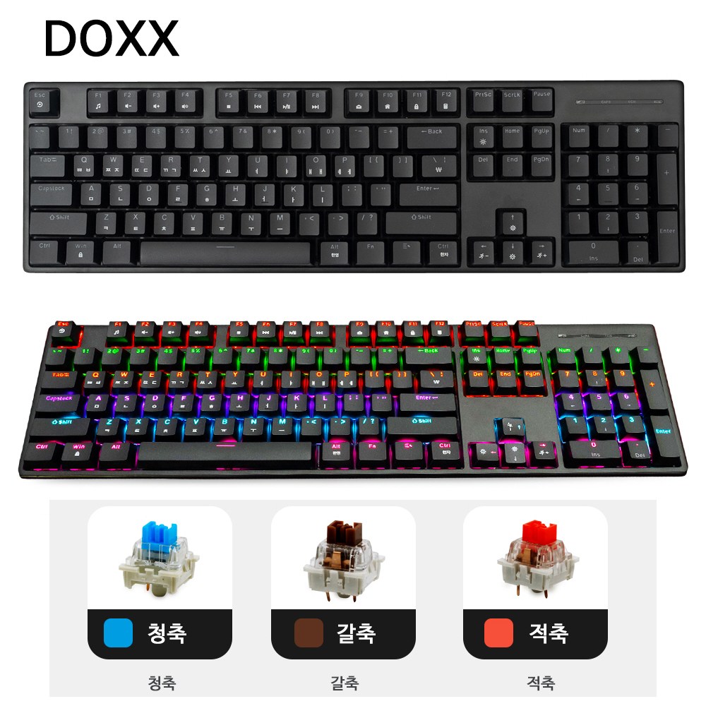 DOXX 기계식 키보드 청축 적축 갈축 LED 게이밍 자판 사무용 스위치교체분 내장 44,550원
