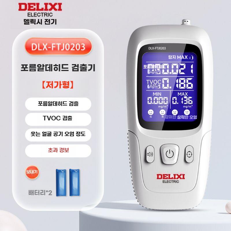 포름알데히드 측정기 고정밀 감지기 산업용 탐지기 미세먼지 새집 공기질 44,600원