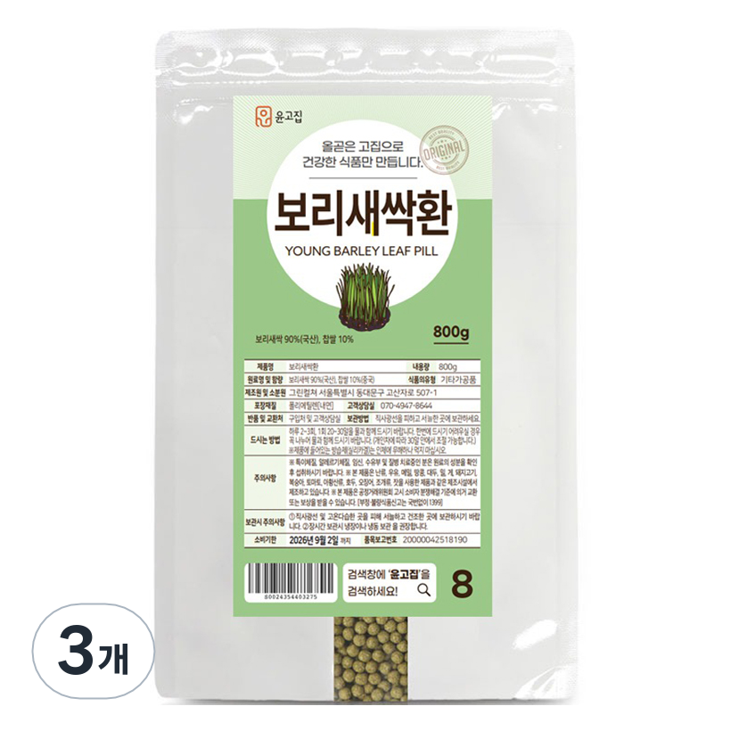 윤고집 보리새싹환, 800g, 3개 89,700원