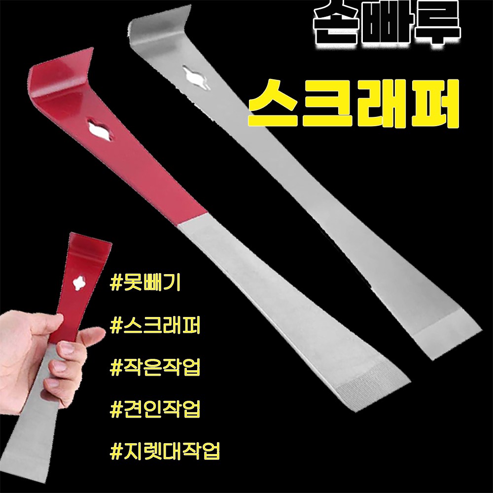 사십베비 미니빠루 손빠루 경량 소형 빠루 스테인레스 레드투톤, 1개 20,000원