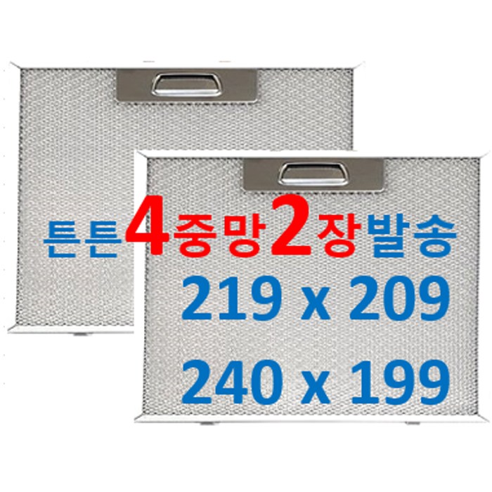 파세코PHD-G601호환 219 209 또는 240 199 4중망 2장발송 28,500원