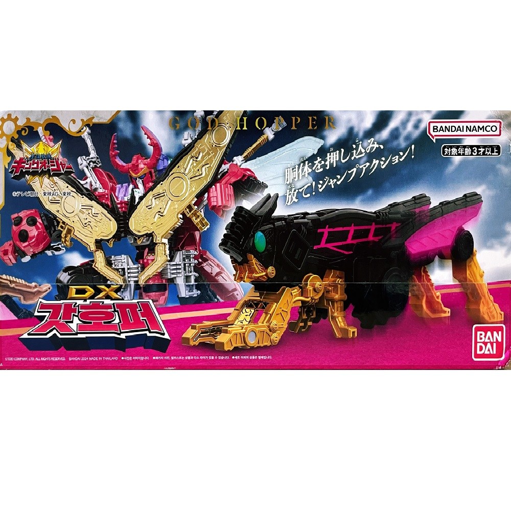 반다이 파워레인저 킹덤포스 DX 갓 호퍼 로봇장난감 33,000원
