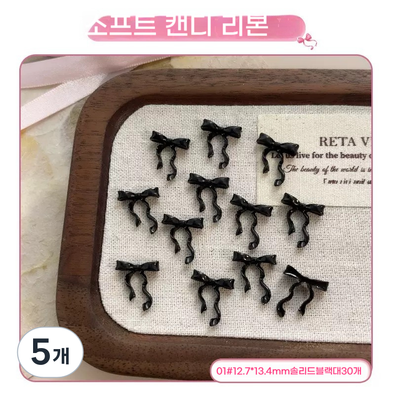 샵글로벌 3D 주얼리 카빙 리본 네일파츠 네일스티커 입체 대소(블랙 화이트 혼합) 각30개입, 5개, 블랙대30개 29,460원