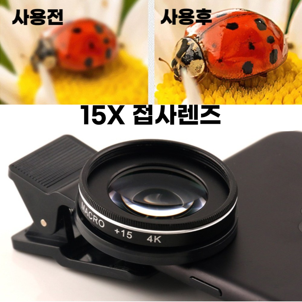 컴위즈 스마트폰 접사렌즈 15X 매크로렌즈 속눈썹 네일아트 접사촬영 식물 핸드폰 확대경 18,720원