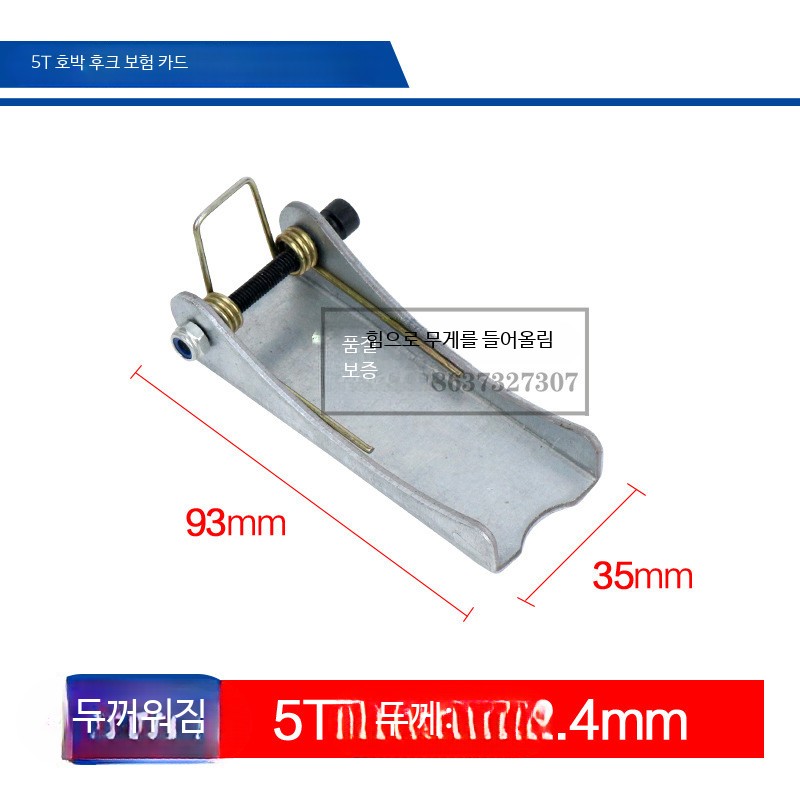 크레인 체인 호이스트 클립 부속 고리 안전 스프링 후크 11,500원