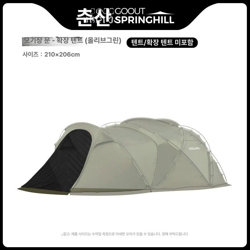 프루젠 스프링힐 쉘터g 풀루프 샌드 고아웃 전용 개별 쿤룬 커넥터 폴대 두안둔 베스티블용 베스티블 25,500원