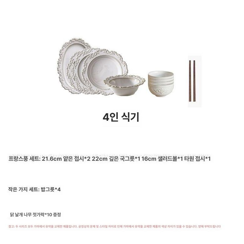 빈티지접시 바로크펠리스 엔틱그릇 플레이팅 빈티지 73,600원