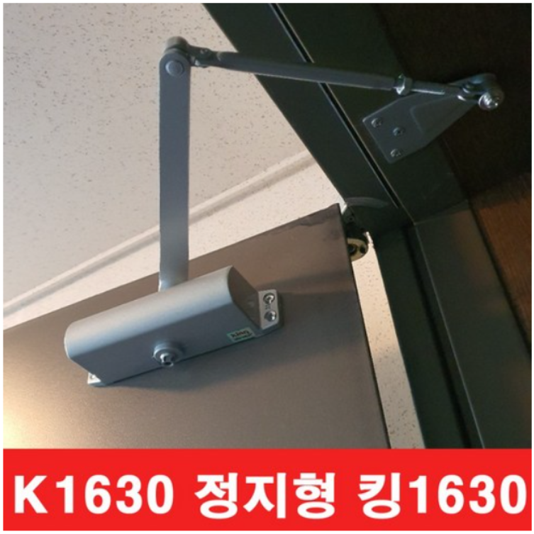 킹 도어클로저 도어체크 (현관문 방화문 목문용) 30,930원