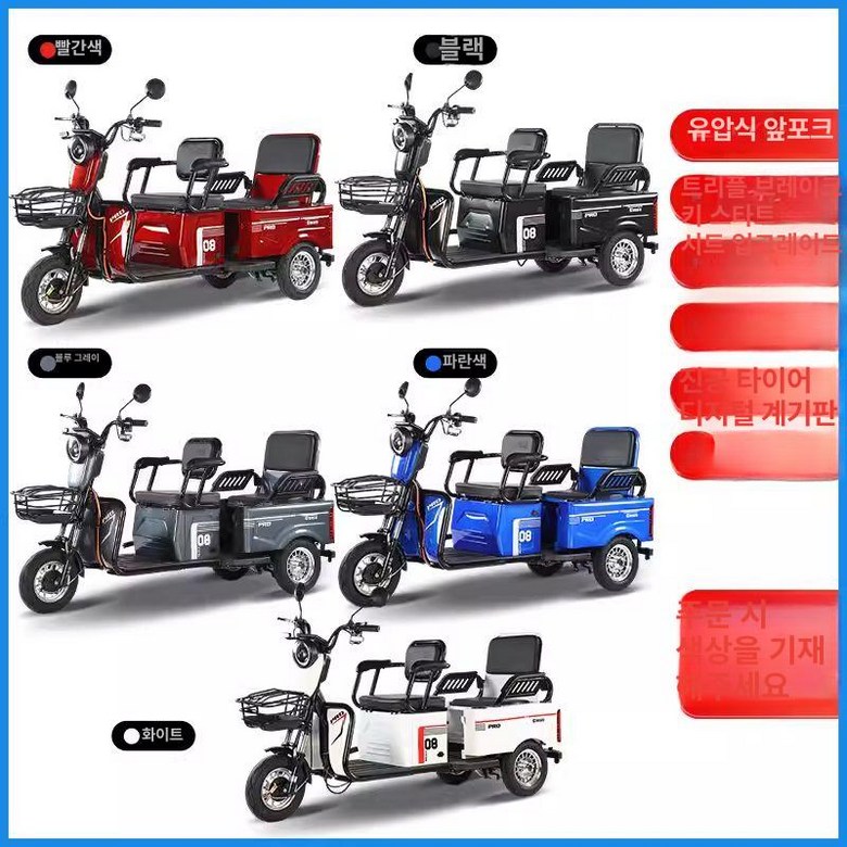 삼륜 스쿠터 노인 전동차 오토바이 배달용 접이식 삼발이 성인용 농업용 어르신 마실 운반차 세발 전기차, 72V 리튬 20A 1000W, 48V 1,621,800원