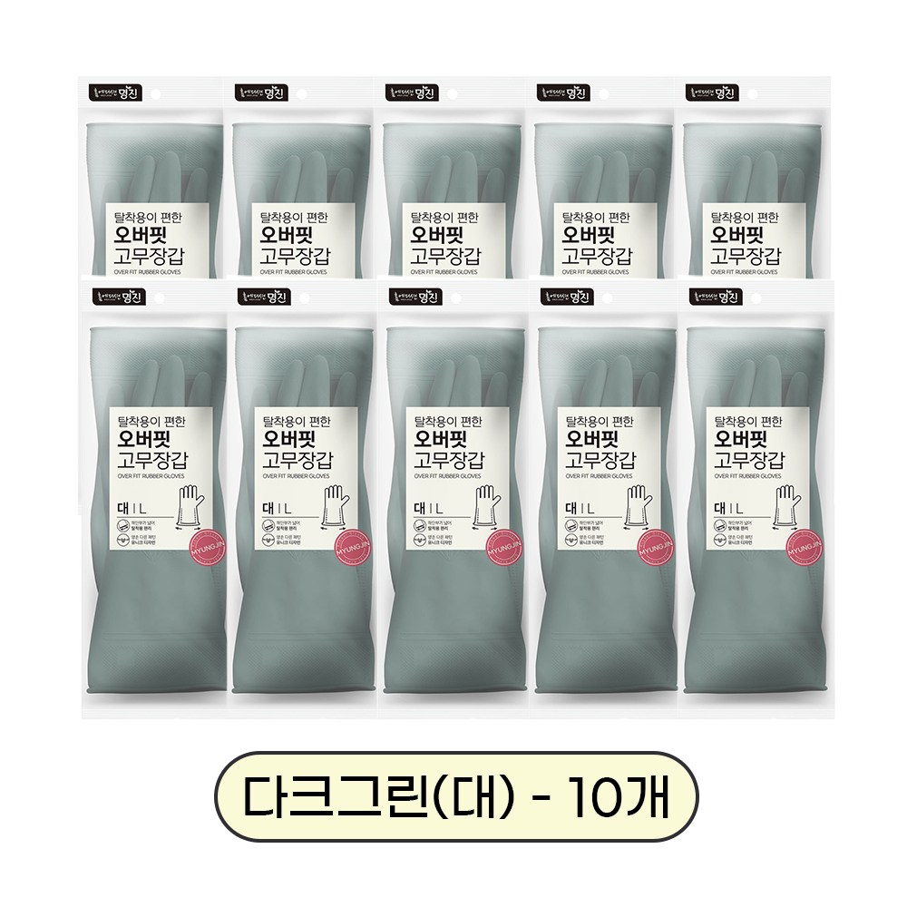 명진 오버핏 고무장갑 탈착용이 요리 설거지 빨래 청소 다용도 벗기쉬운 고무장갑 21,000원